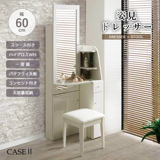 楽天市場】白木目（ドレッサー・鏡台｜収納家具）：インテリア・寝具