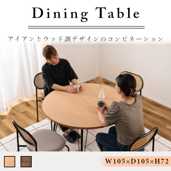 楽天市場】【送料無料】ダイニングテーブル 幅105cm 高さ72cm 丸い 丸