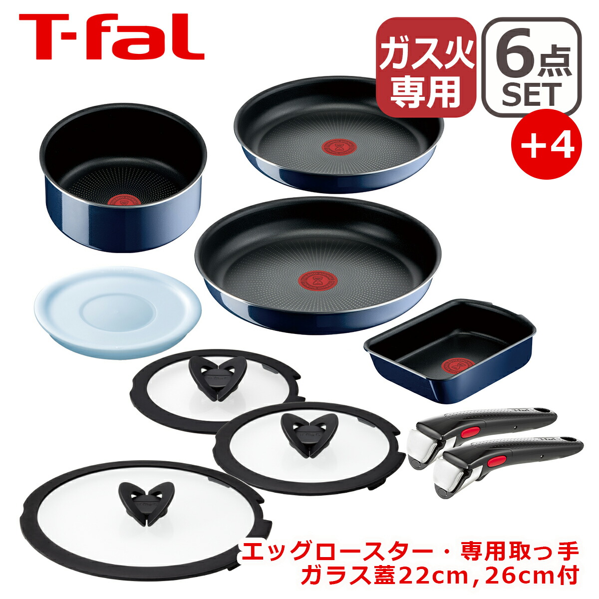 楽天市場】【クーポン4種あり】ティファール フライパン セット