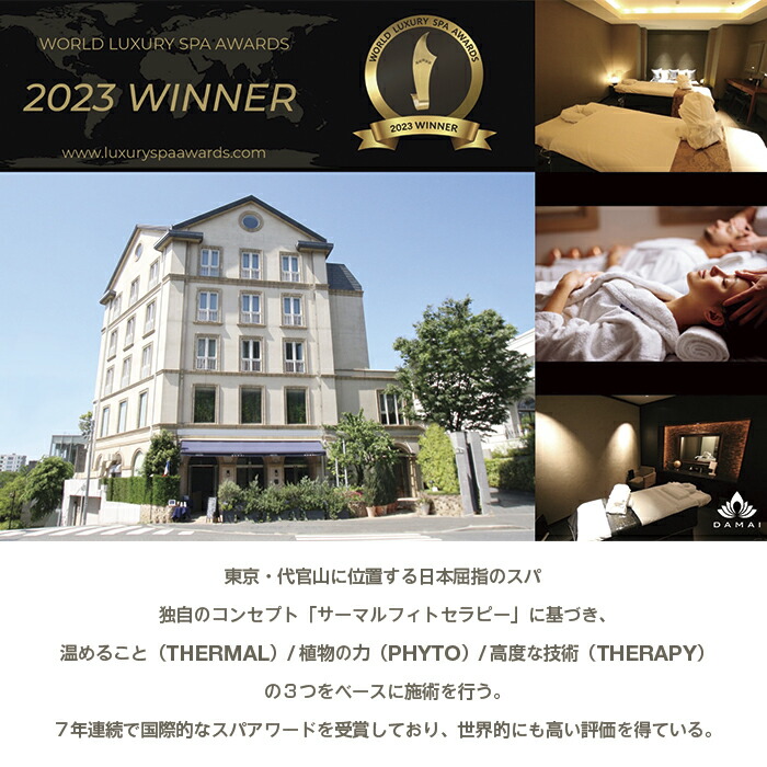 楽天市場】ダマイ セルリファーム フェイスクリーム 【2026年1月3日