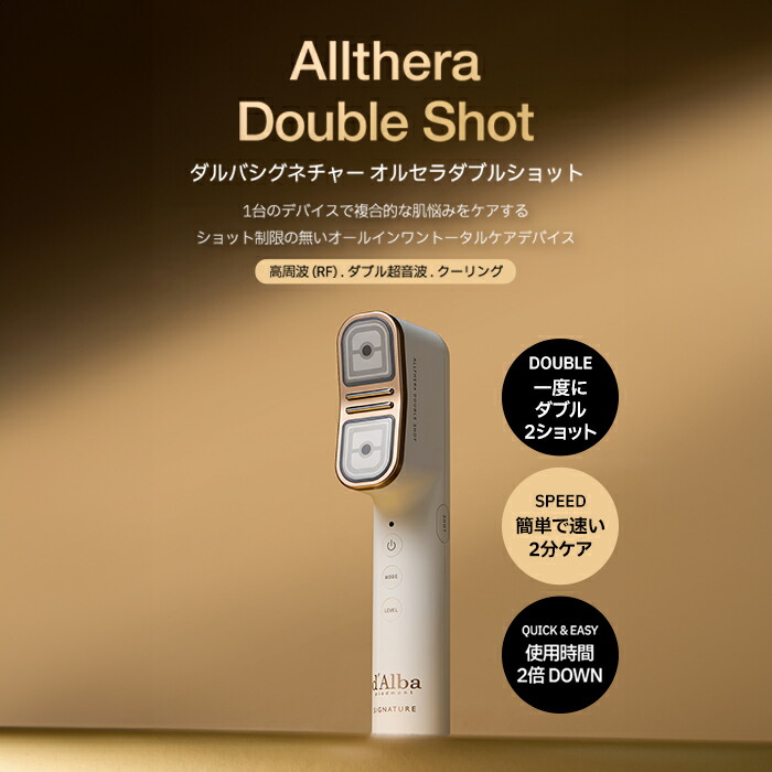 楽天市場】ND_【 d'Alba ( ダルバ ) 公式 】【 ダルバ シグネチャー