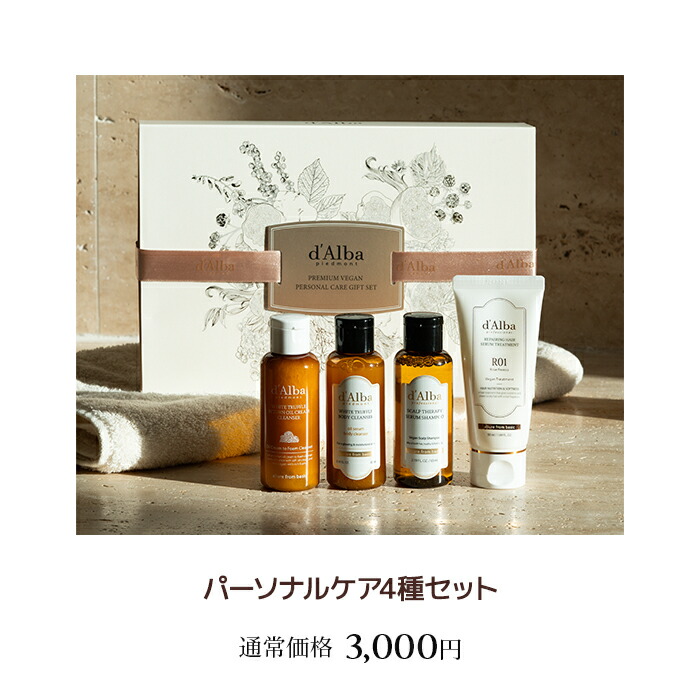 楽天市場】＼20%OFF+送料無料／【 d'Alba ( ダルバ ) 公式