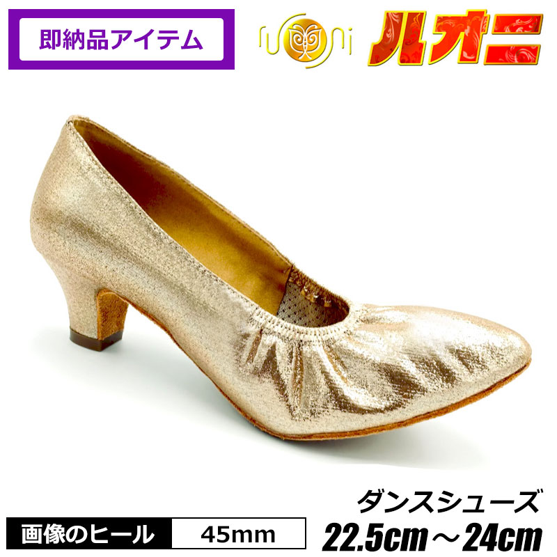 楽天市場】【限定クーポン配布】社交ダンス シューズ ルオニ モダン