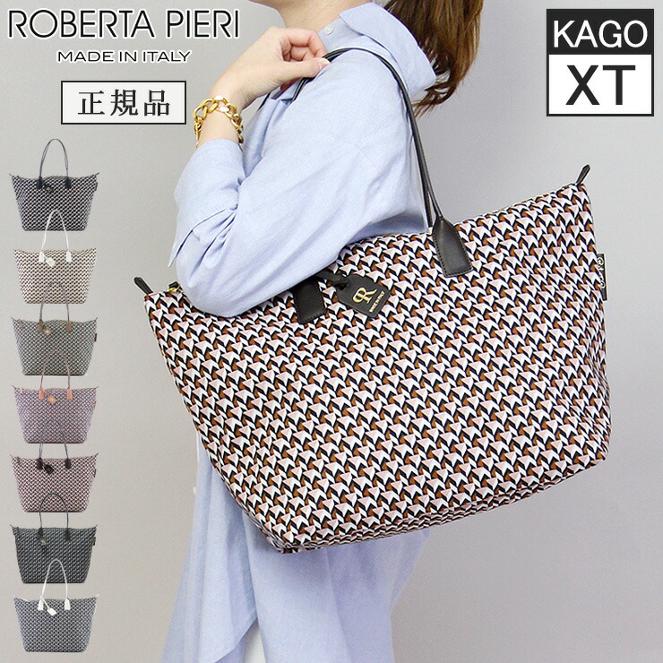 楽天市場】【10％クーポン】【KAGO】【正規品】ロベルタピエリ トート
