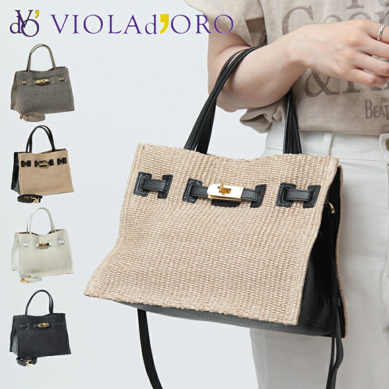 楽天市場】【10％クーポン】ヴィオラドーロ バッグ かごバッグ VIOLAD