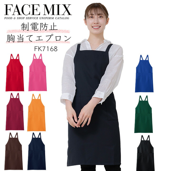 楽天市場】エプロン 前掛け ソムリエエプロン カフェエプロン FACEMIX