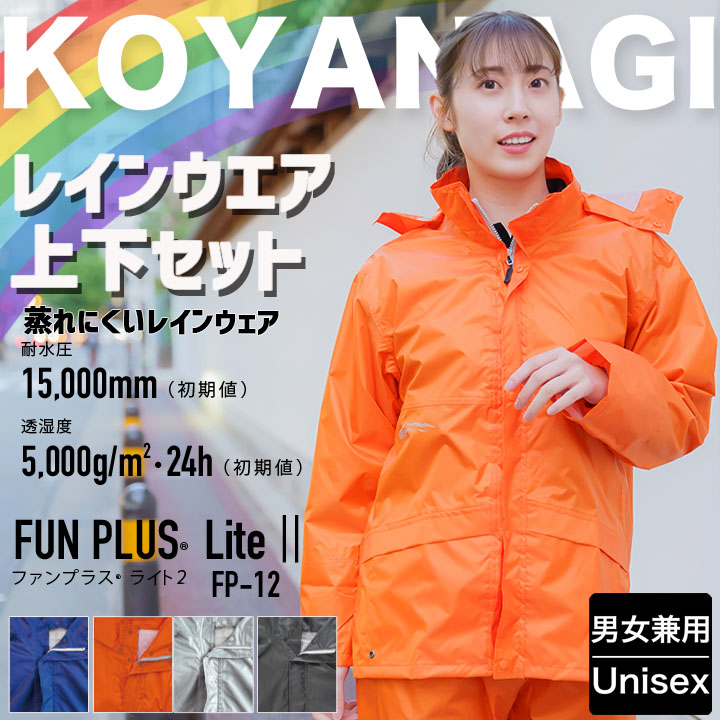 楽天市場】オレンジ（レインウェア上下セット｜レインウェア）：ウェア