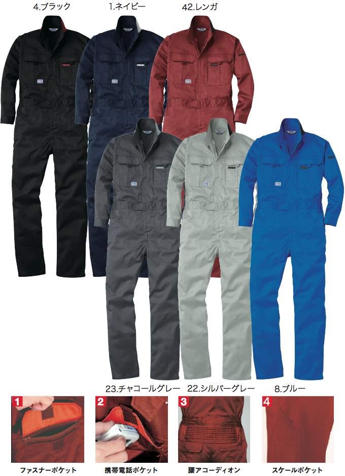 楽天市場】【全品10%OFFクーポン☆6h限定3/5】つなぎ 長袖 メンズ