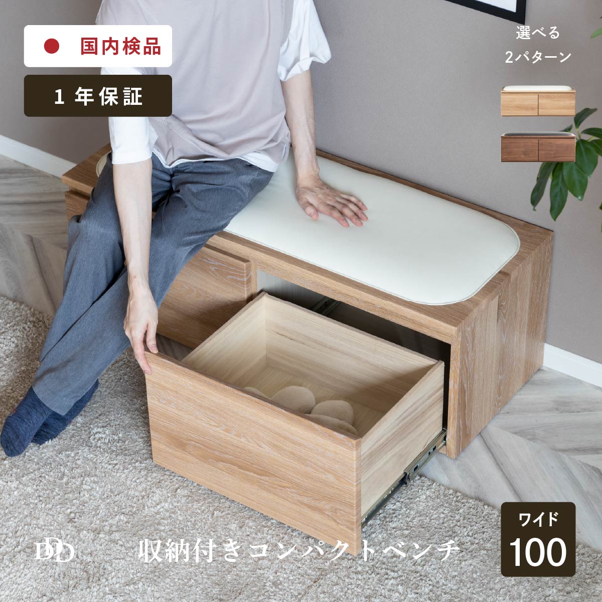 楽天市場】【5%OFFｸｰﾎﾟﾝ配布中】 収納ベンチ 幅100cm 引き出し2つ 木製