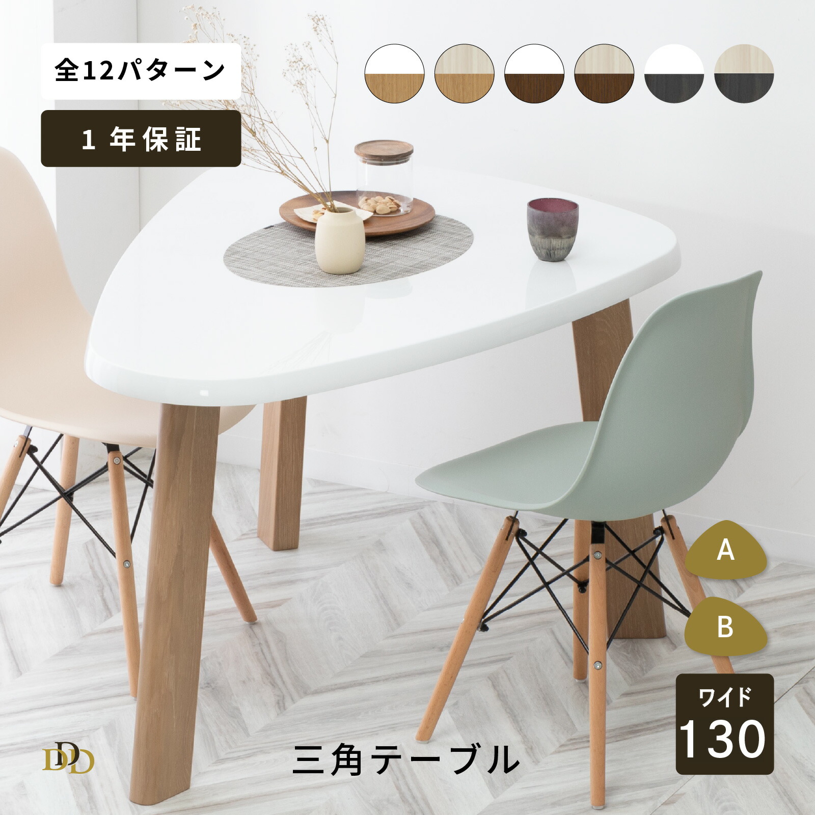 楽天市場】【5%OFFｸｰﾎﾟﾝ配布中】 ダイニングテーブル 白 三角形 変形