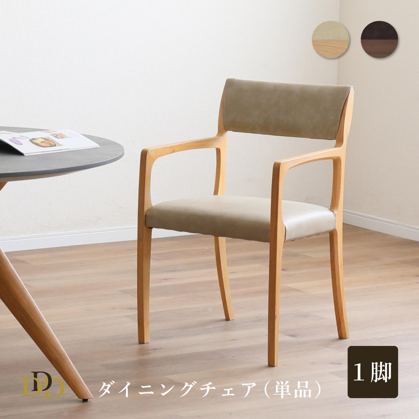 楽天市場】【50%OFF ~3/11 1:59】 ダイニングチェア イス アームチェア