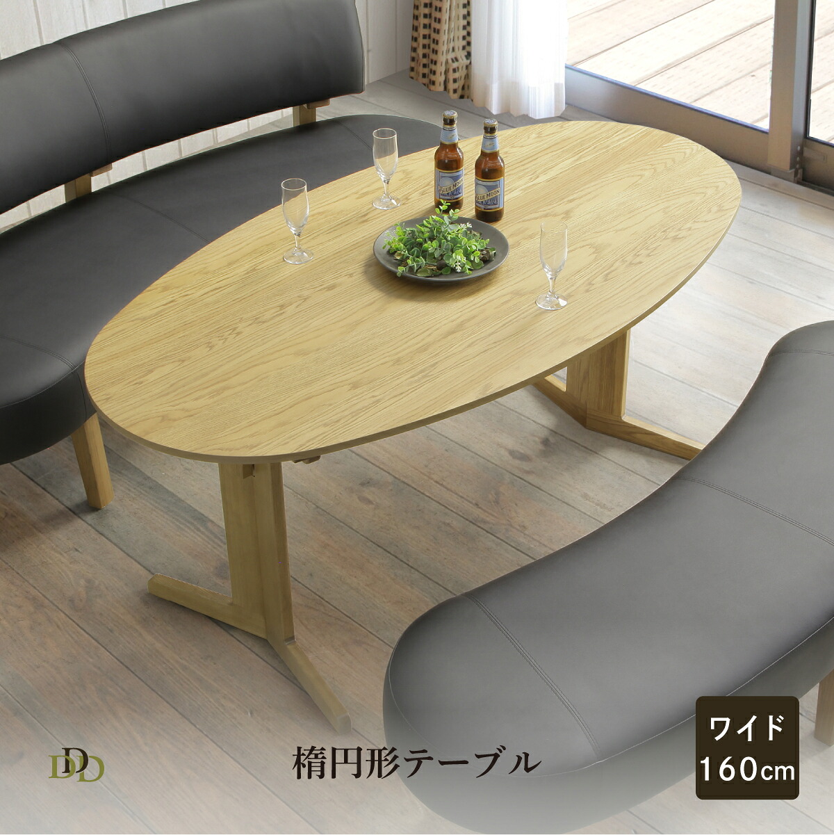 楽天市場】【P15倍 4h限定&5%OFF】 ダイニングテーブル 楕円