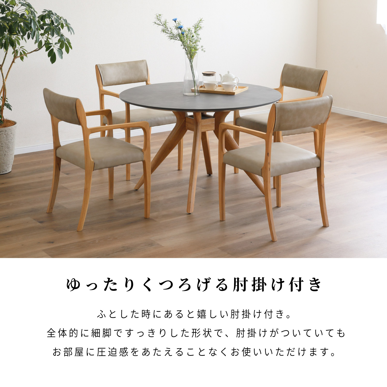 楽天市場】【50%OFF ~3/11 1:59】 ダイニングチェア イス アームチェア