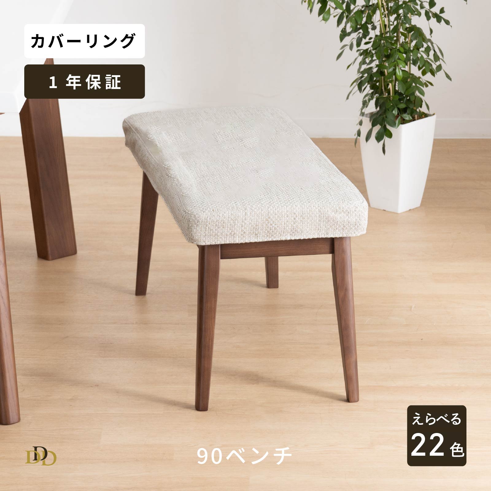 楽天市場】【5%OFFｸｰﾎﾟﾝ配布中】 ダイニングチェア ベンチ 幅 90 木製