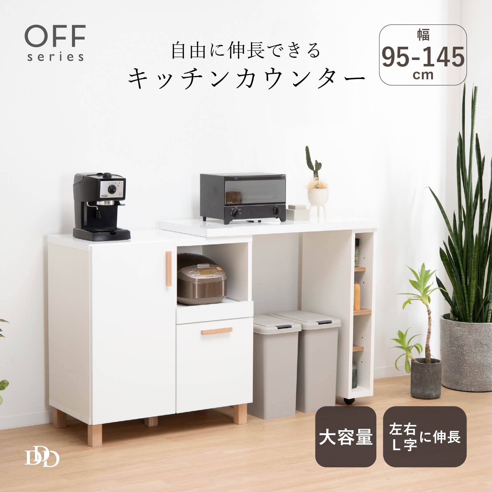 楽天市場】【5%OFFｸｰﾎﾟﾝ配布中】 キッチンカウンター ゴミ箱 収納