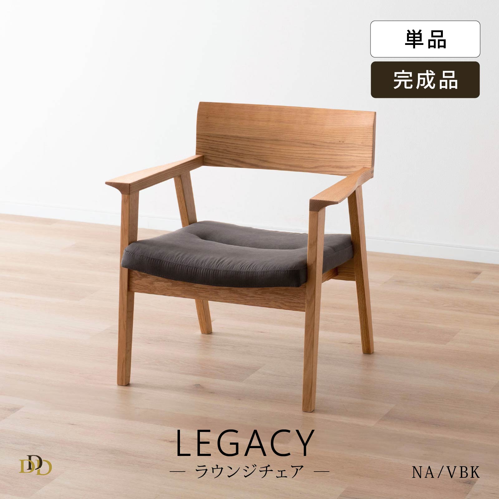 楽天市場】【36%OFF ~3/11 1:59】 ダイニングチェア 無垢材 アーム