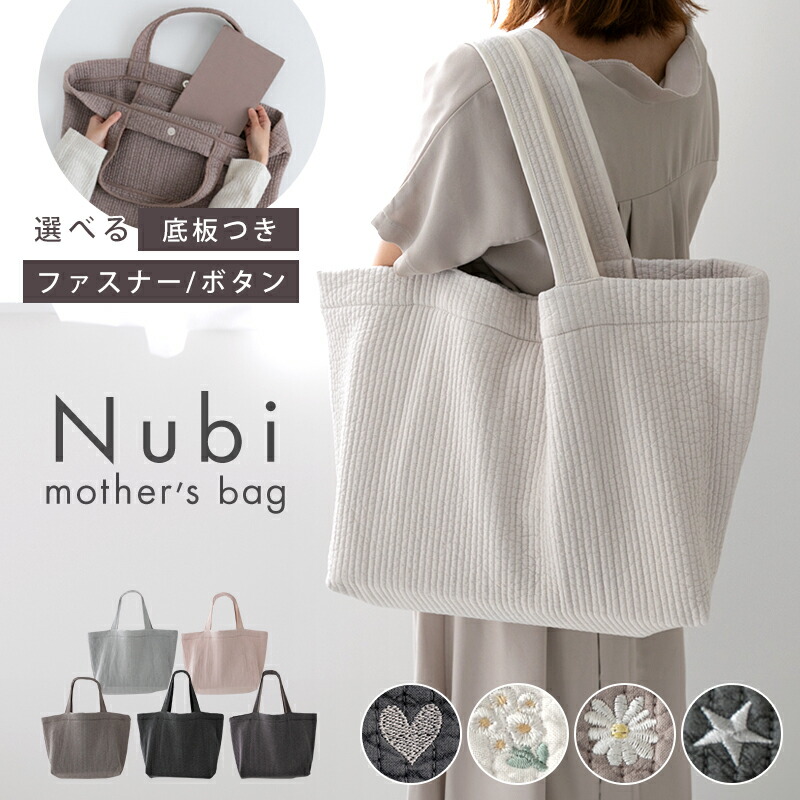 楽天市場】【3840円〜】ヌビバッグ マザーズバッグ［desuite