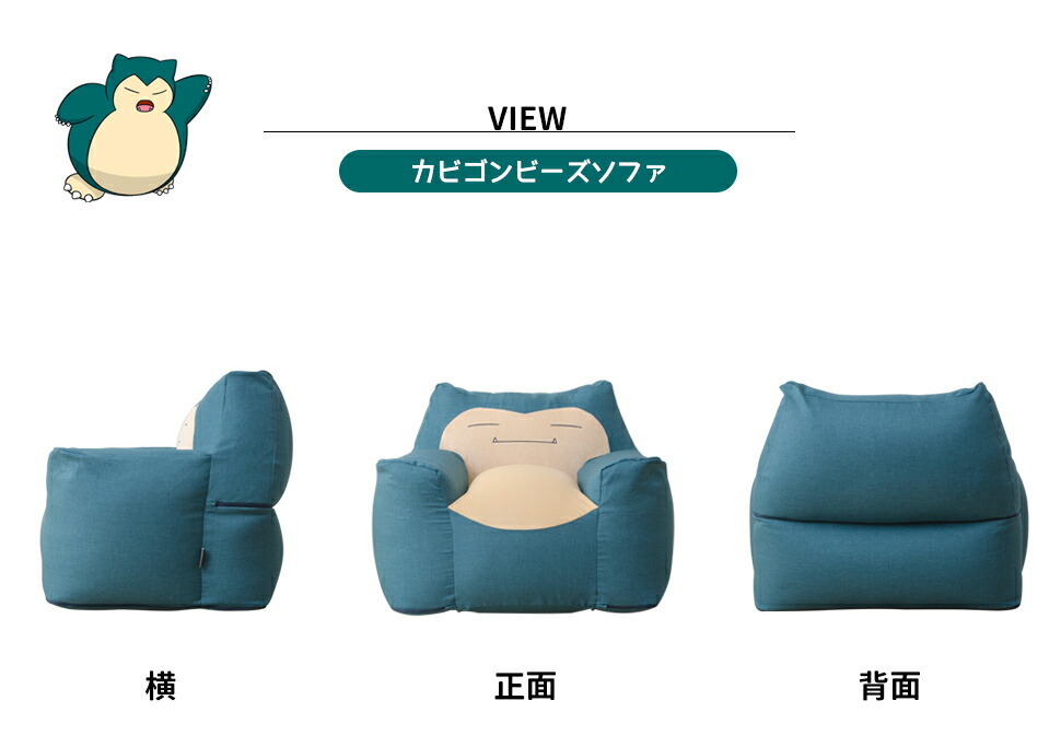 楽天市場】【全品対象クーポン☆3日20:00〜】 ポケモン ソファ