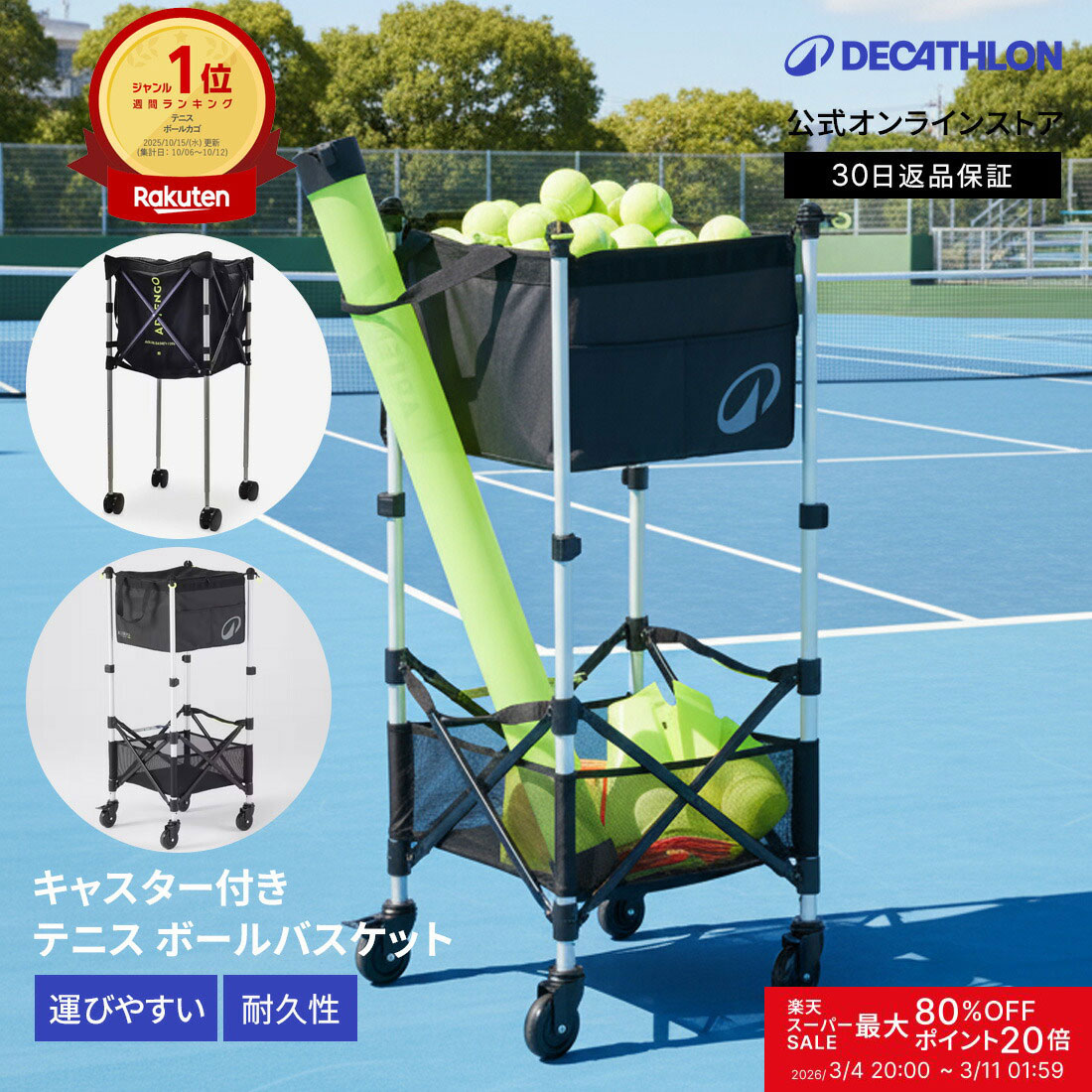 楽天市場】【ポイント10倍】ARTENGO アルテンゴ テニス ボール