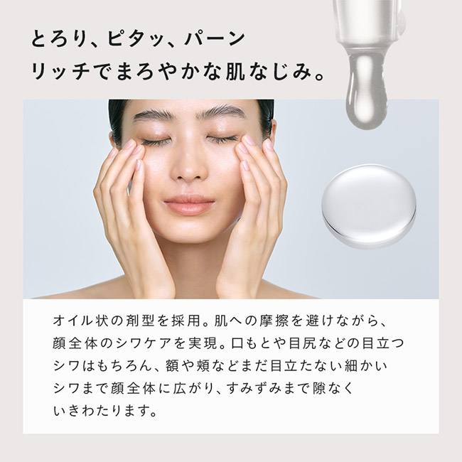 楽天市場】【公式店】ディセンシア リンクルO／L コンセントレート