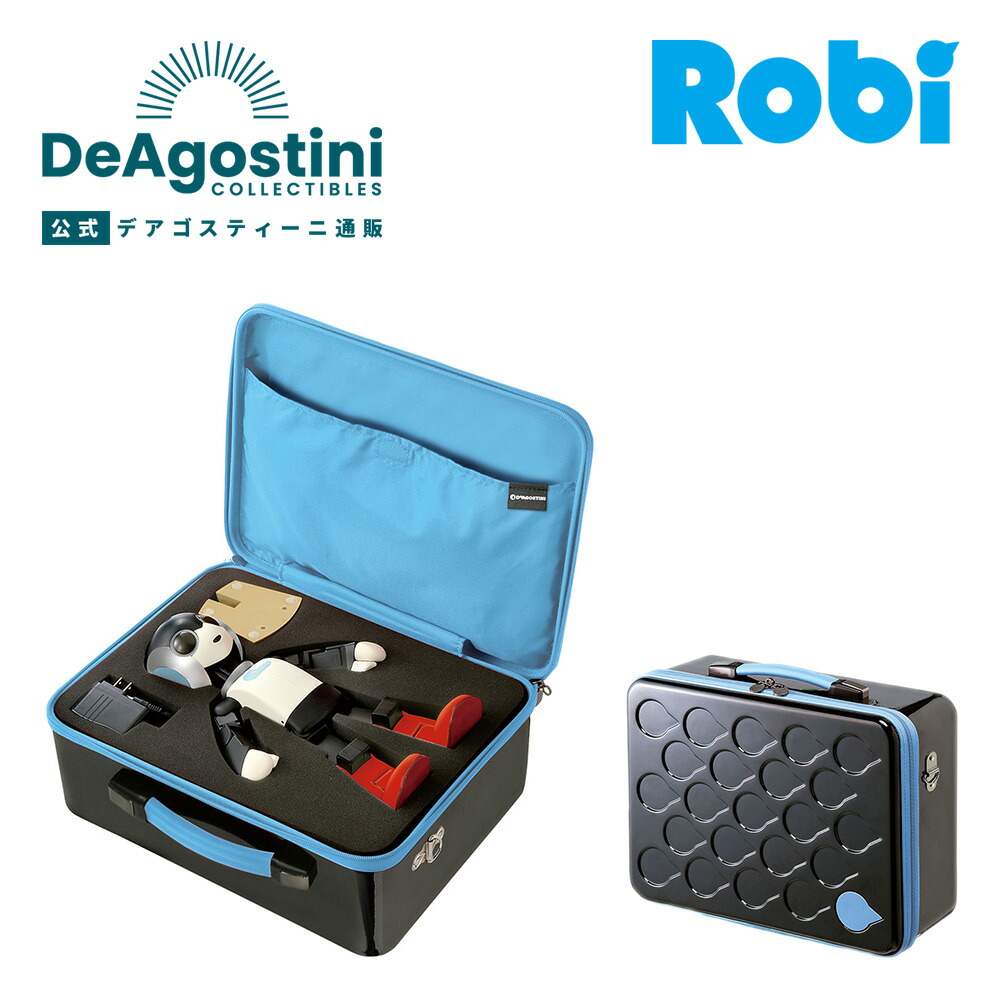 楽天市場】【デアゴスティーニ公式ストア】ロビ2 Robi 専用キャリング