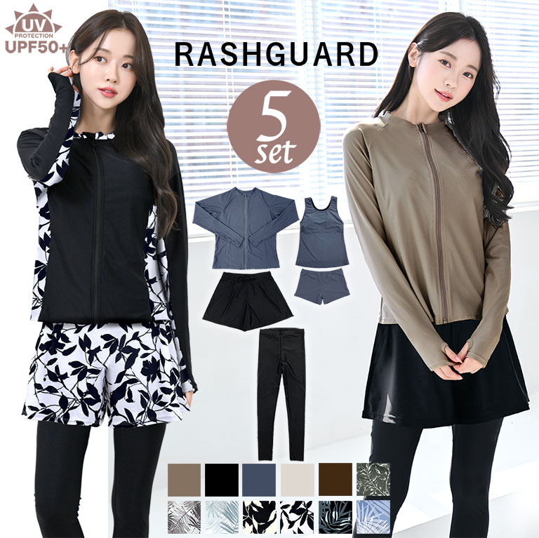楽天市場】UVカット ラッシュガード 水着 5点セット レギンス付き