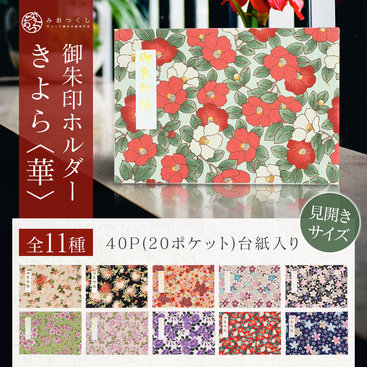 楽天市場】【スーパーSALE特典 水引バンドプレゼント 】御朱印ホルダー