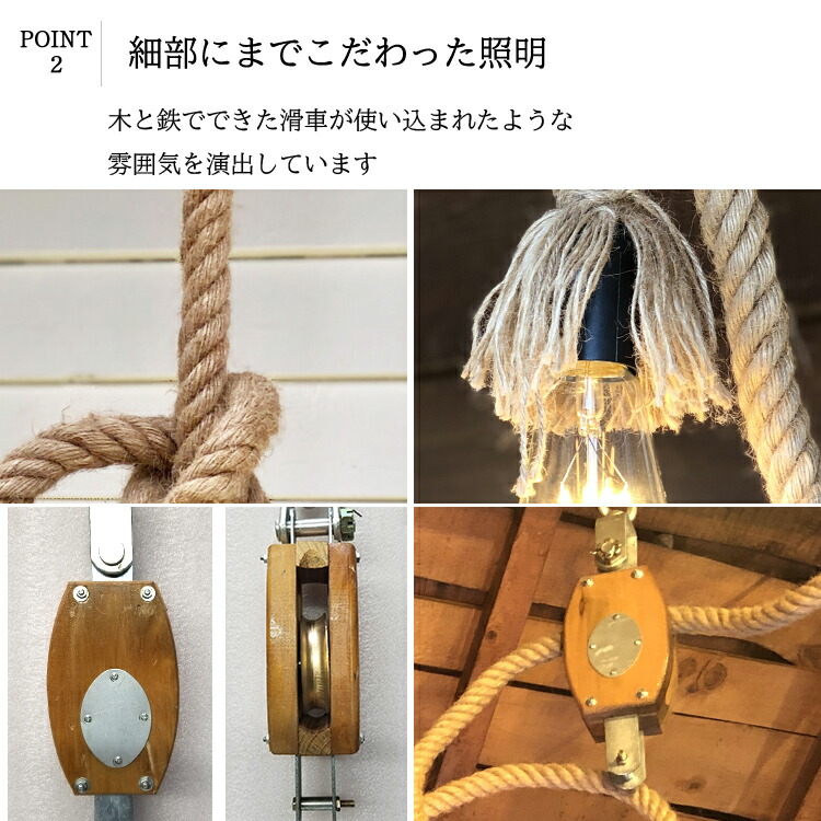 楽天市場】滑車 ロープ ペンダントライト 天井照明 吊り下げ 引掛