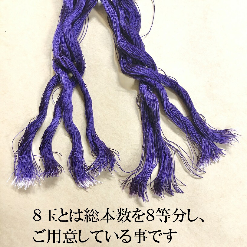 楽天市場】組糸（正絹） 8玉 普通丈(約2.8M) No.101〜125 無地 帯〆