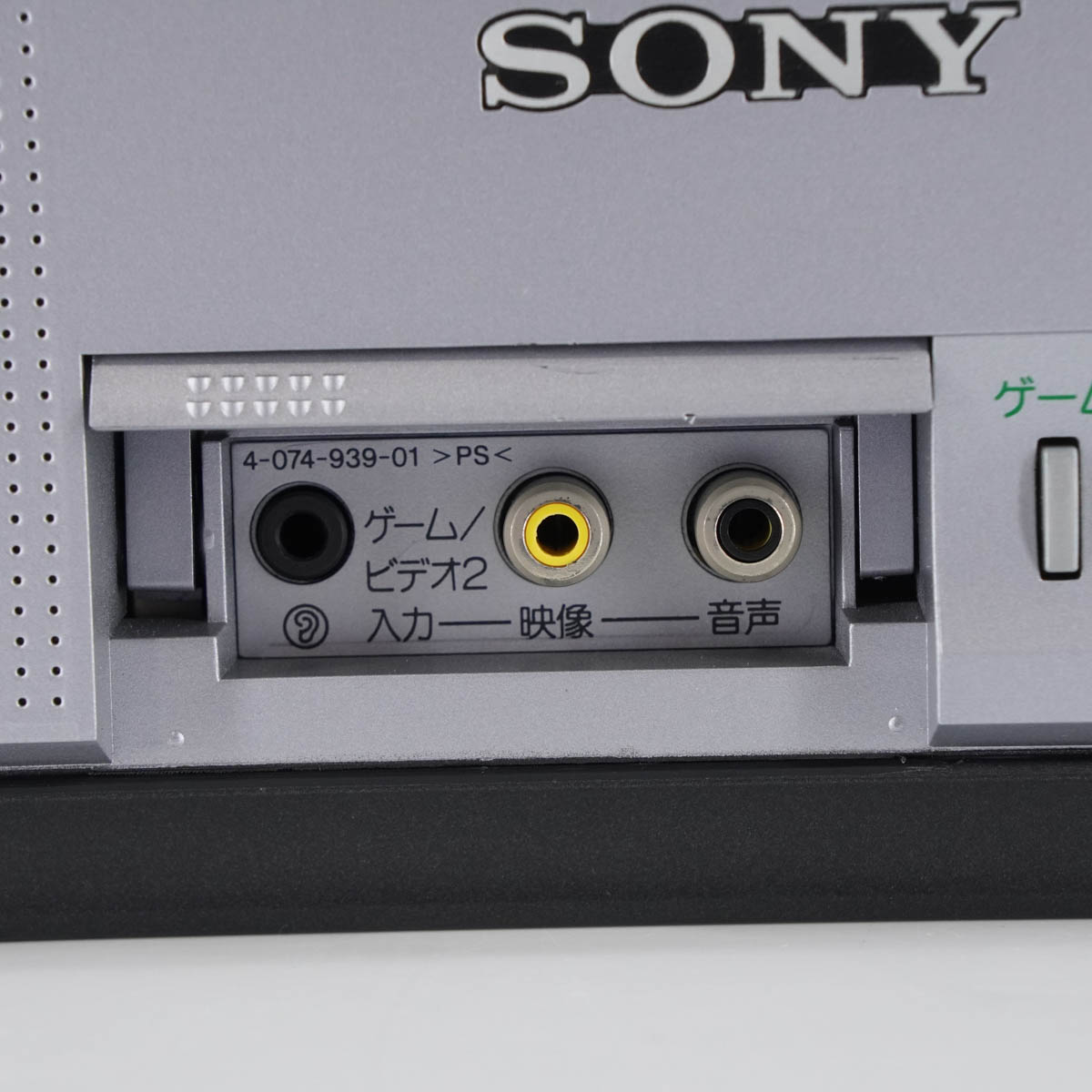 楽天市場】【中古】[PG]8日保証 01年製 SONY KV-14MF1 Trinitron 14型