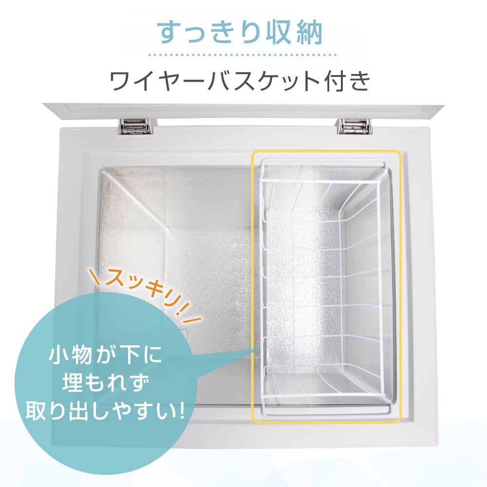 楽天市場】冷凍庫 家庭用 業務用 66L ノンフロン チェストフリーザー