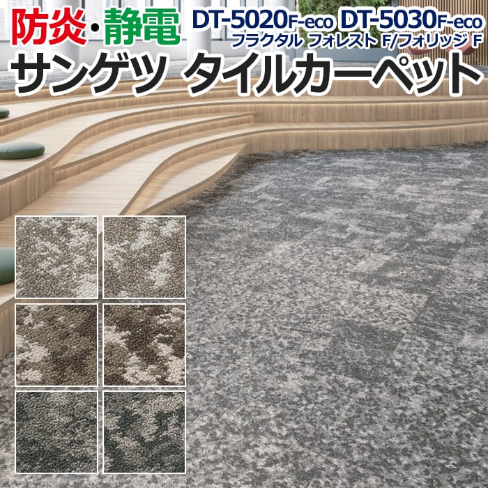 楽天市場】サンゲツタイルカーペット 床材 カーペット パネル