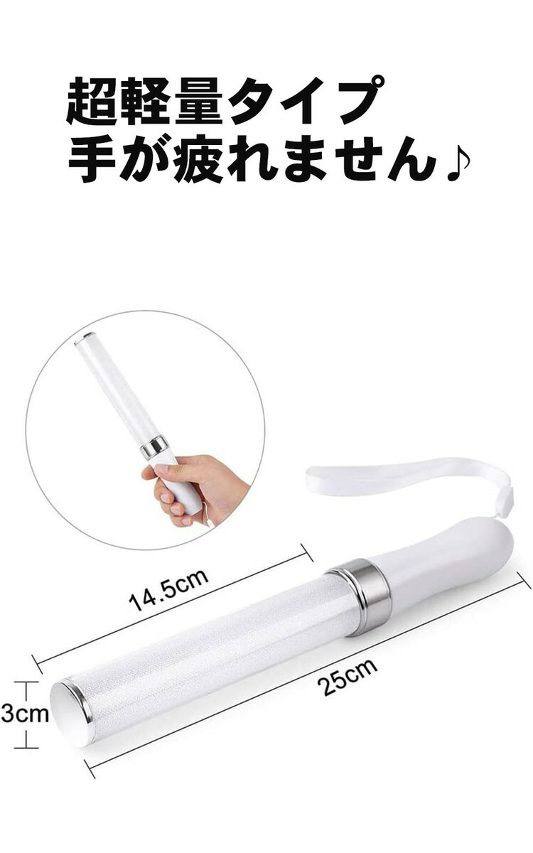 楽天市場】コンサートライト ペンライト 15色カラーチェンジ 自動切替+