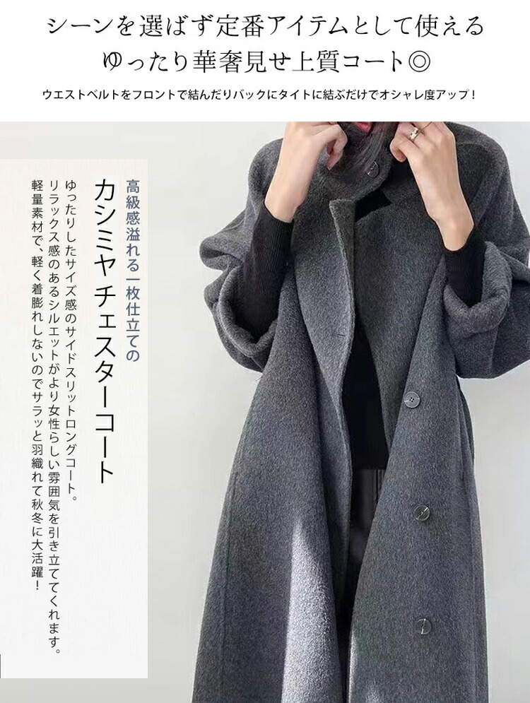 楽天市場】カシミヤ チェスターコート コート レディース 冬 ロング