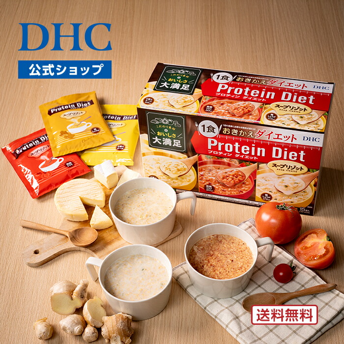楽天市場】【店内P最大65倍以上開催】プロテインダイエット 【DHC直販