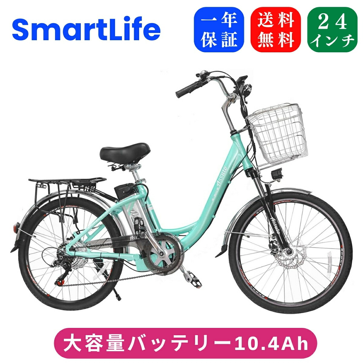 楽天市場】【楽天スーパーセール最大47倍】電動アシスト自転車 24