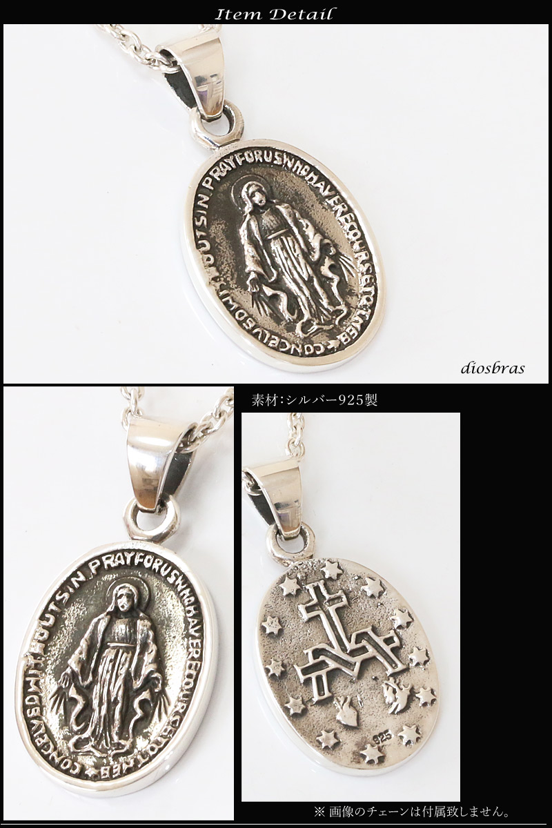 楽天市場】マリアプレート ネックレス メイン マリアペンダントトップ