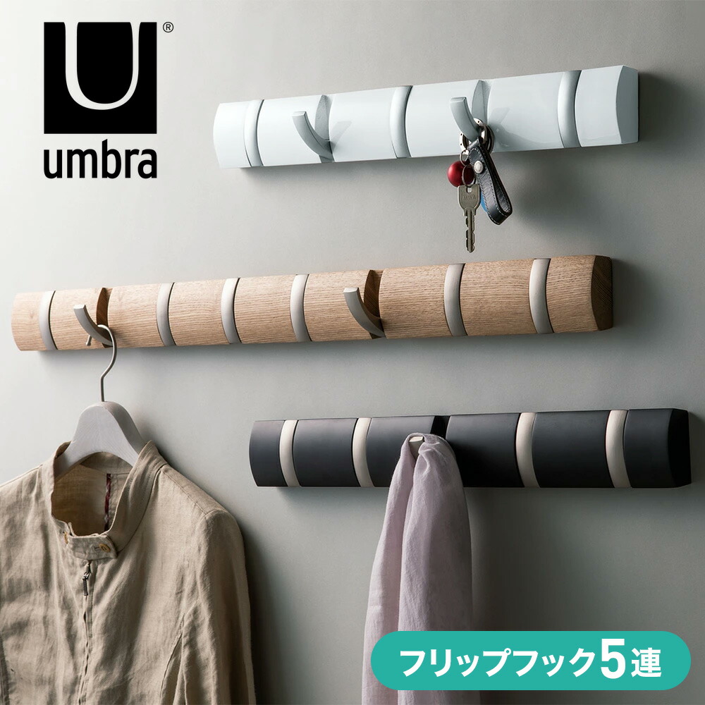 楽天市場】【最大8000円OFFクーポン 3／11 1：59迄】 umbra/アンブラ