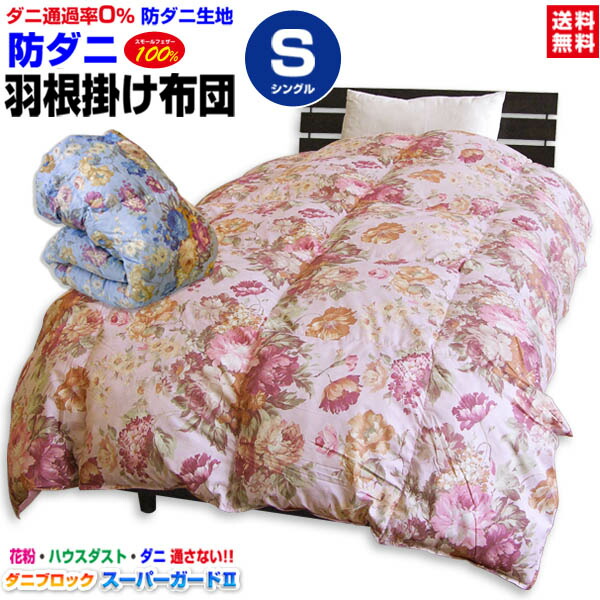 楽天市場】羽毛布団 花柄 ピンクの通販