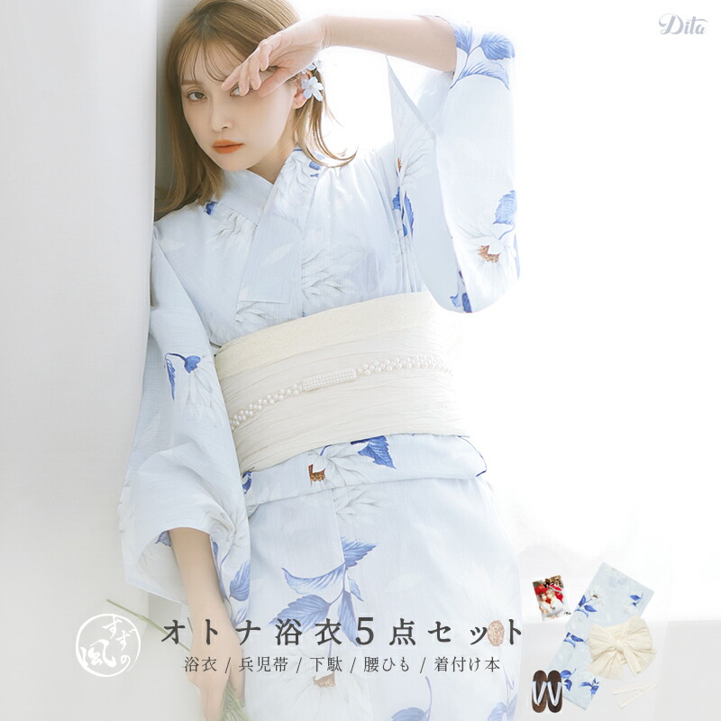 楽天市場】dita 浴衣 涼の音（カラーブルー）（レディースファッション