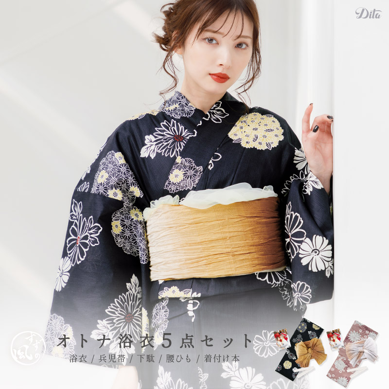 楽天市場】【先行予約/5月中旬より順次発送予定】浴衣 レディース 5点