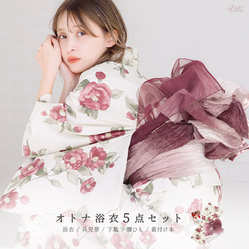 楽天市場】【先行予約/5月中旬より順次発送予定】浴衣 レディース 5点