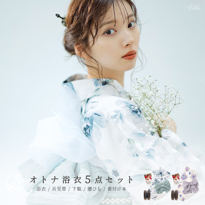 ディータ 浴衣 涼風の燦々しらべ 5点セット