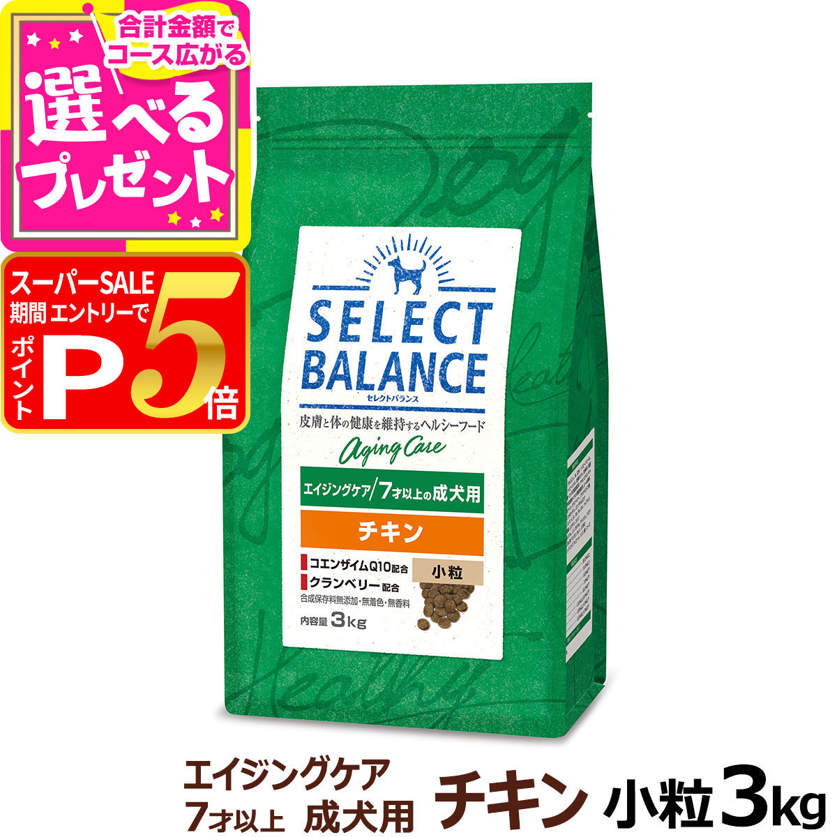 楽天市場】セレクトバランス シニア チキン 7キロの通販