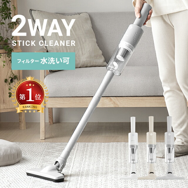 楽天市場】スティック掃除機 おすすめの通販