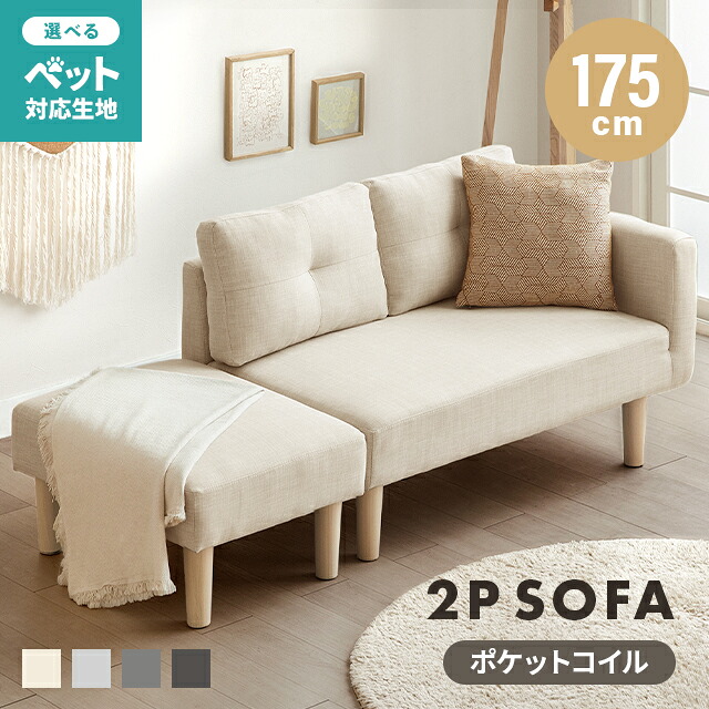 楽天市場】[6%クーポン／エントリーで更にP3倍] ソファーベッド ソファ