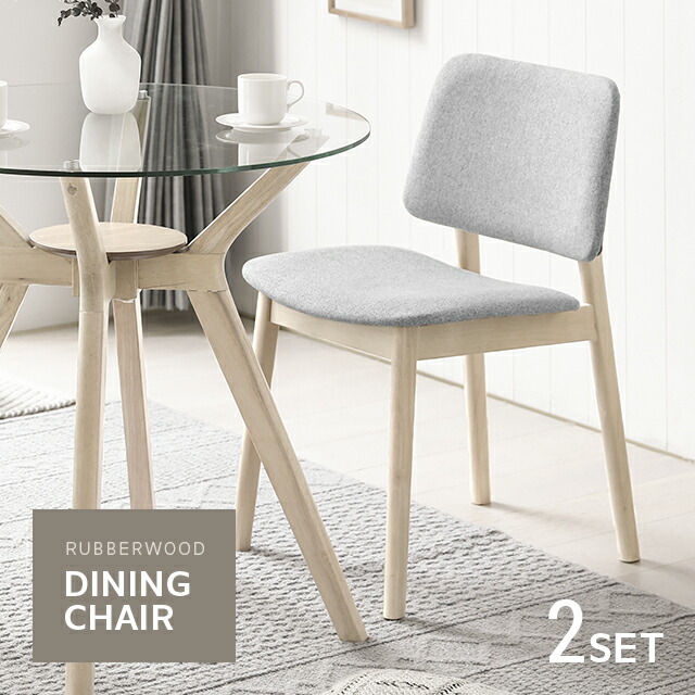 楽天市場】[在庫処分セール20%クーポン] ダイニングチェア 2脚セット