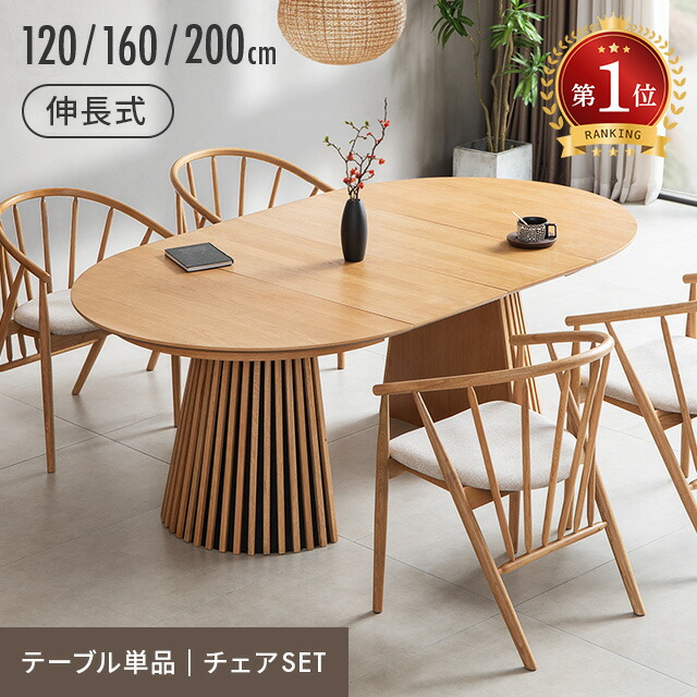 楽天市場】[6%クーポン／エントリーで更にP3倍] ダイニングテーブル