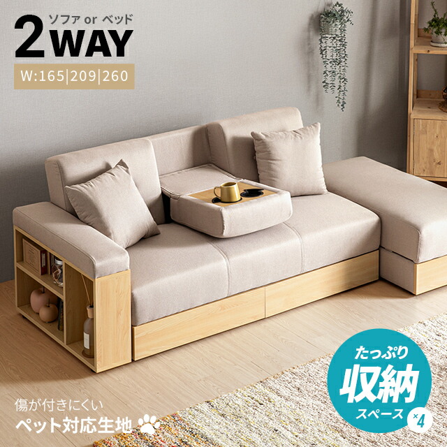 楽天市場】[クーポンで10％OFF] ソファーベッド ソファ ソファー 収納
