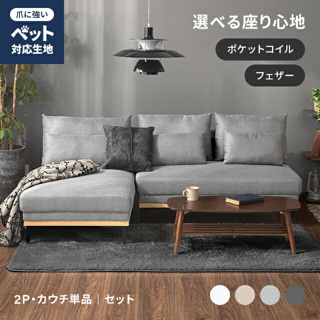 楽天市場】[在庫整理セール20%クーポン] ソファ カウチソファー